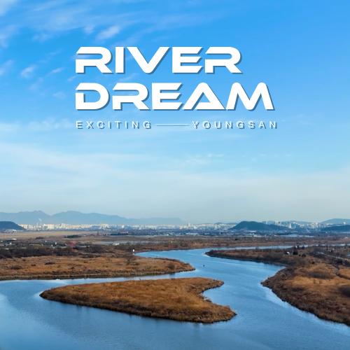 River Dream 목록 이미지